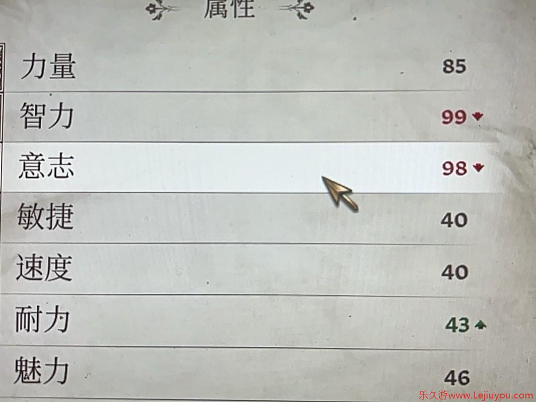 《上古卷轴4：湮灭重制版》被减属性解决方法分享-乐久游-游戏盒子