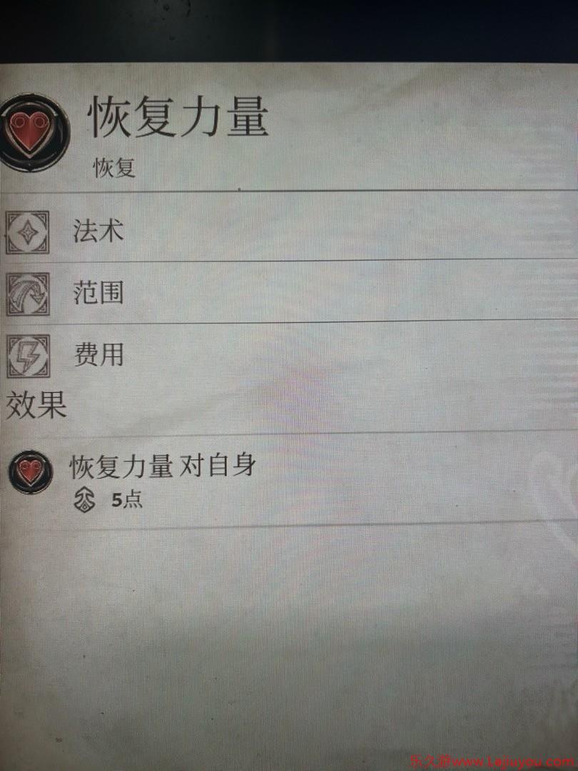 《上古卷轴4：湮灭重制版》被减属性解决方法分享-乐久游-游戏盒子