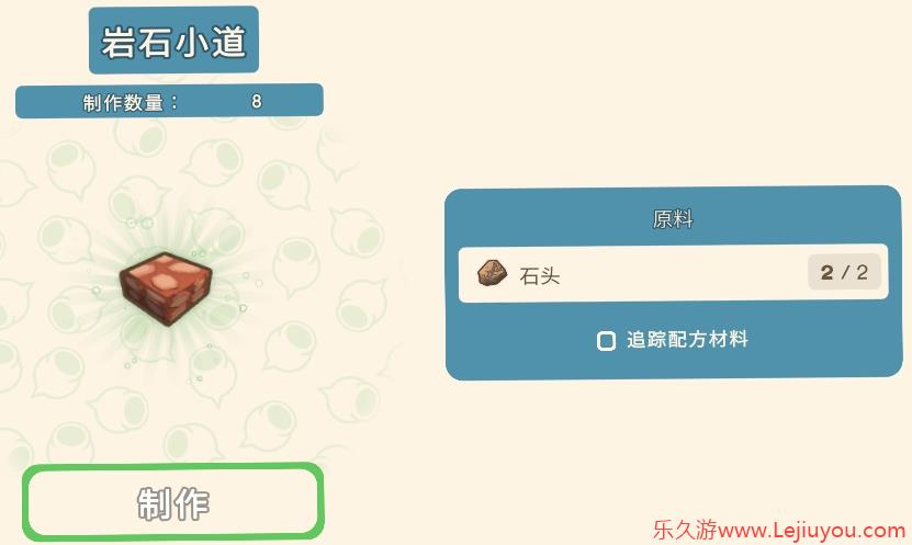 《金垦小镇》全建造材料一览-乐久游-游戏盒子