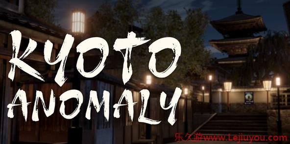 《京都异常》5月登陆Steam 类8号出口惊悚逃生-乐久游-游戏盒子