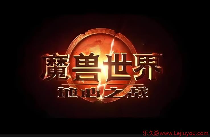 玩家论坛自称休闲玩家秀《魔兽世界》战绩 被狂喷10页-乐久游-游戏盒子