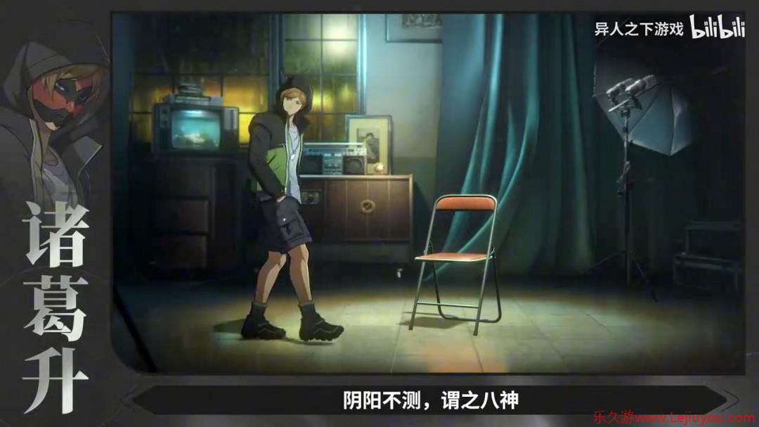 腾讯《异人之下》新实机演示 诸葛升技能酷炫-乐久游-游戏盒子