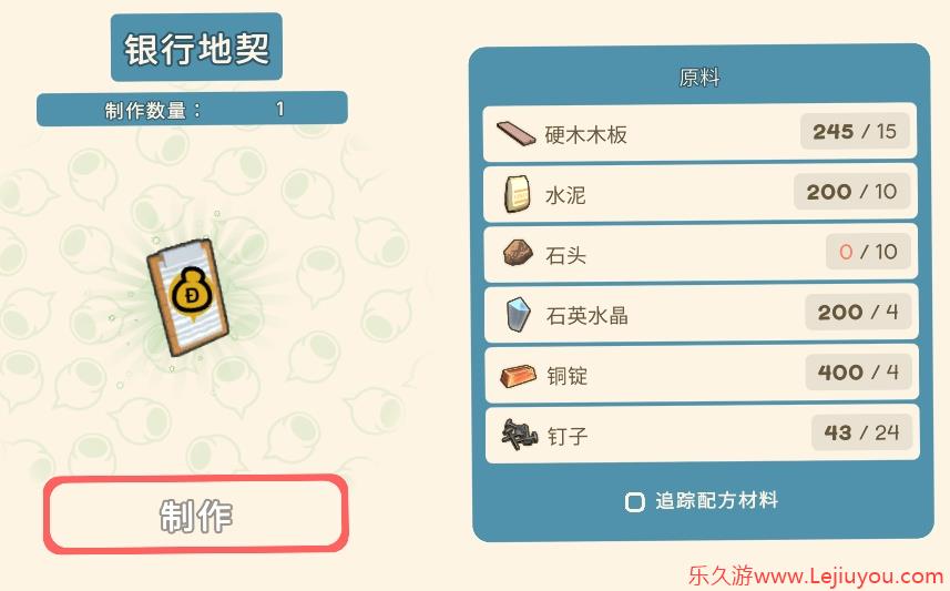 《金垦小镇》银行地契-乐久游-游戏盒子