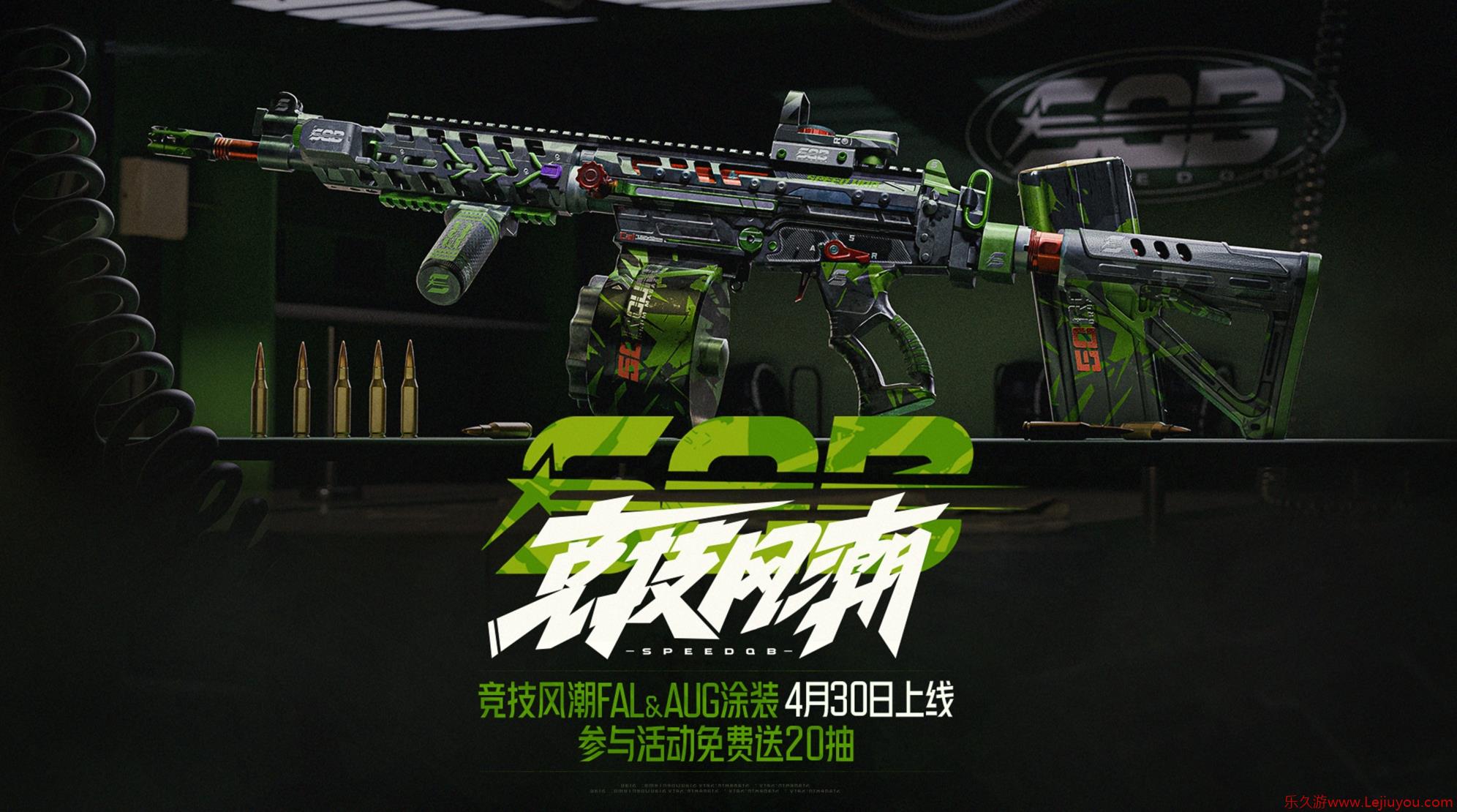 《暗区突围》竞技风潮主题军需来袭，送20连抽！-乐久游-游戏盒子