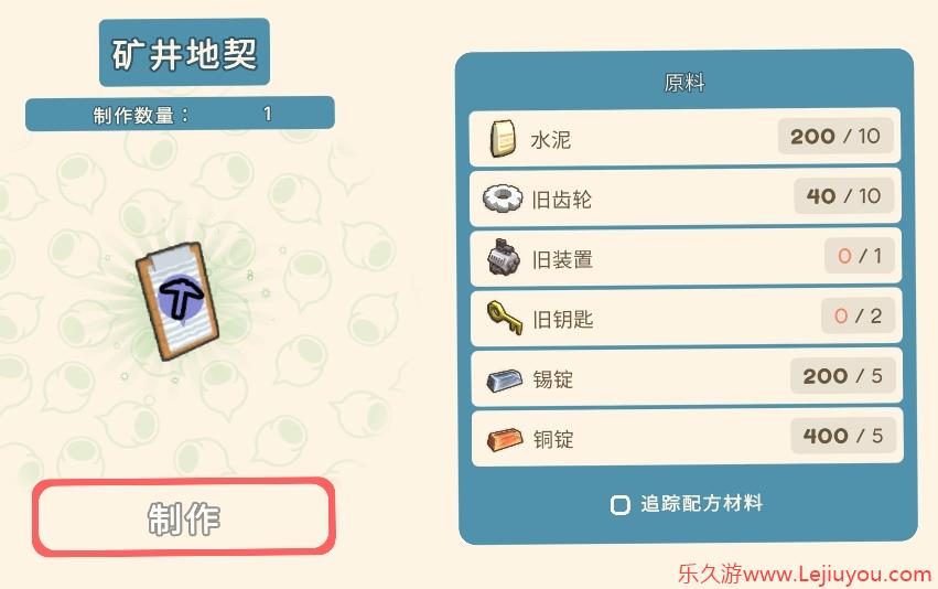 《金垦小镇》矿井地契-乐久游-游戏盒子