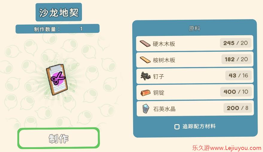 《金垦小镇》沙龙地契-乐久游-游戏盒子