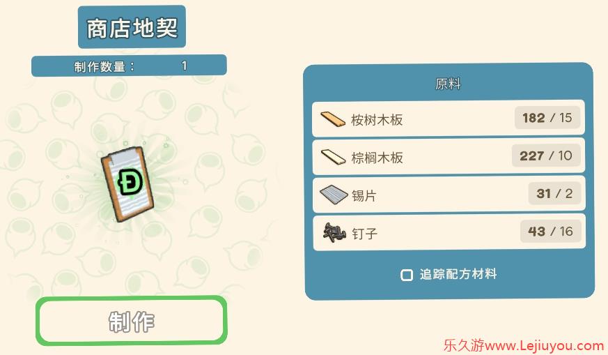 《金垦小镇》商店地契-乐久游-游戏盒子