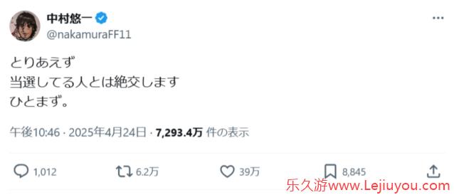 樱井政博欢呼抽中Switch 2 巧妙应对好友绝交威胁-乐久游-游戏盒子