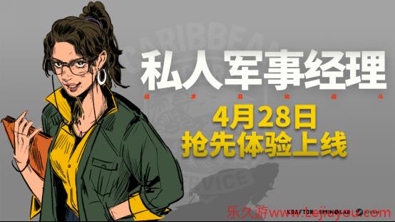 KRAFTON新作《私人军事经理》Steam抢先体验版上线-乐久游-游戏盒子
