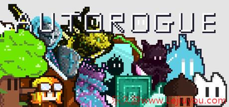 《Auto Rogue》将在今年5月登陆Steam-乐久游-游戏盒子