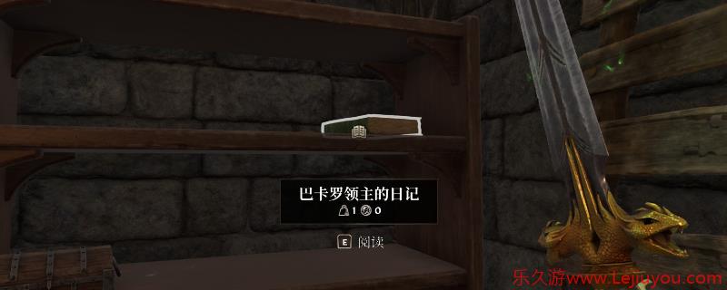 《上古卷轴4：湮灭重制版》战角城堡装备具体位置分享-乐久游-游戏盒子