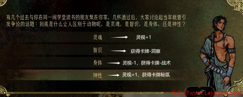 《苏丹的游戏》随机事件选项选择攻略分享-乐久游-游戏盒子