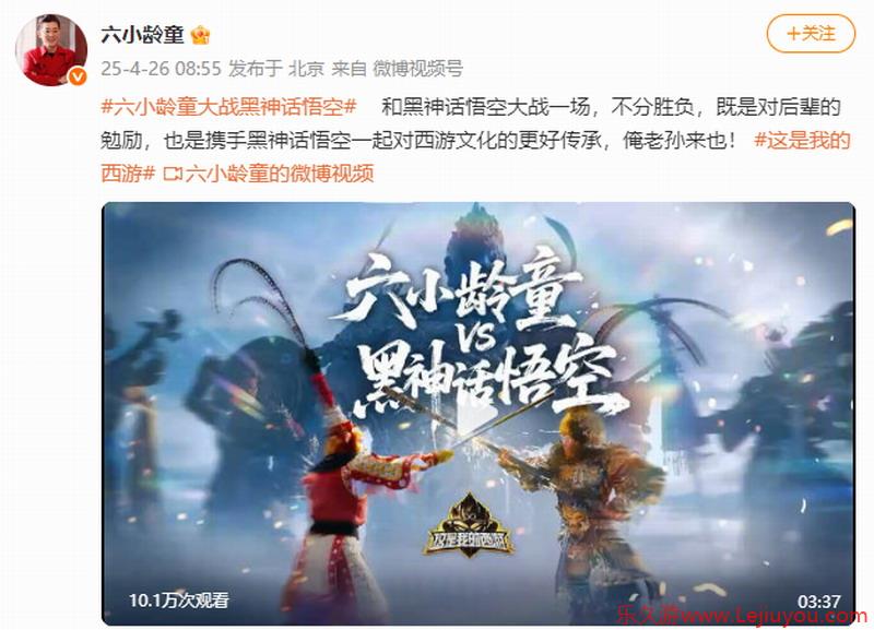 《这是我的西游》先导预告 六小龄童大战黑神话悟空-乐久游-游戏盒子
