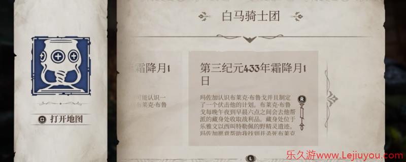 《上古卷轴4：湮灭重制版》开局最佳任务选择分享-乐久游-游戏盒子