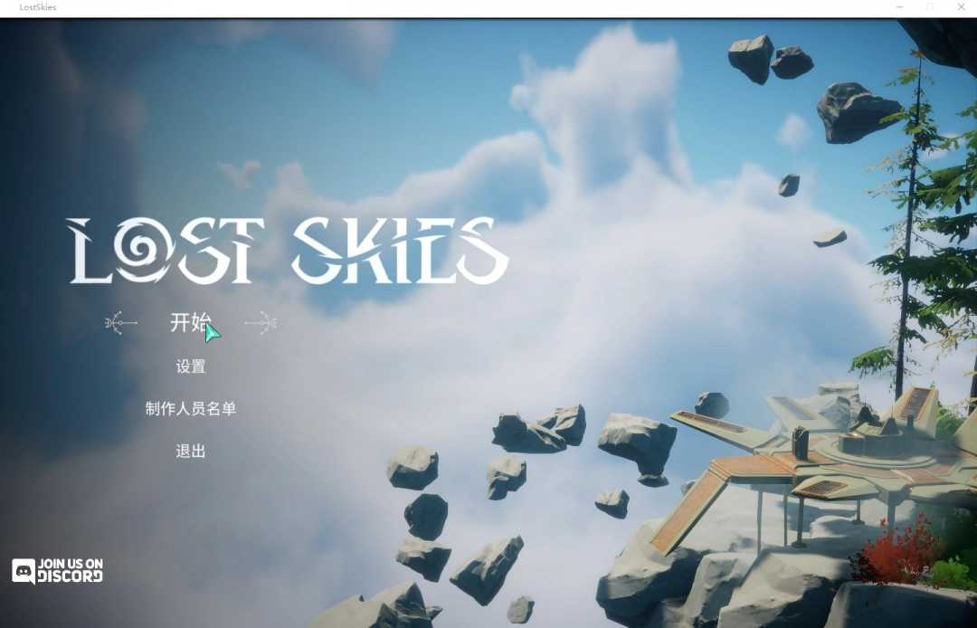 《失落的天空》游侠对战平台联机教程-乐久游-游戏盒子
