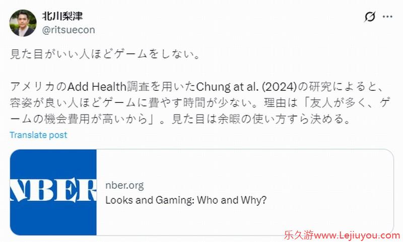 国外研究显示：长得好看的人打游戏少！这真扎心了-乐久游-游戏盒子