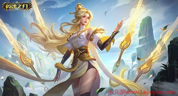《英魂之刃》新赛季上线 全新皮肤+赛季更新看点揭晓！-乐久游-游戏盒子