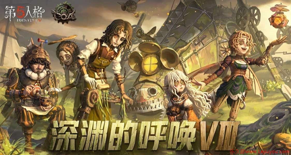 深渊回响，终幕将启——《第五人格》深渊的呼唤Ⅷ全球总决赛 小组赛圆满收官-乐久游-游戏盒子