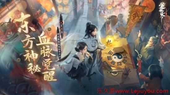 让Deepseek学周易搞算命？逆水寒手游四月大版本开启-乐久游-游戏盒子