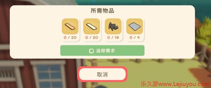 《Dinkum金垦小镇》房屋契约材料一览-乐久游-游戏盒子