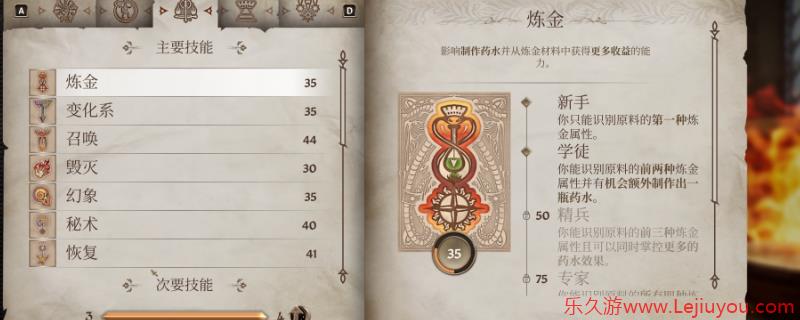 《上古卷轴4：湮灭重制版》看经验条是否满的技巧分享-乐久游-游戏盒子