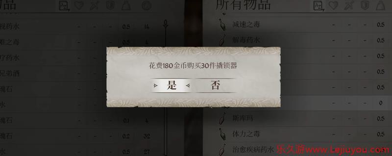 《上古卷轴4：湮灭重制版》获得大量开锁器方法介绍-乐久游-游戏盒子