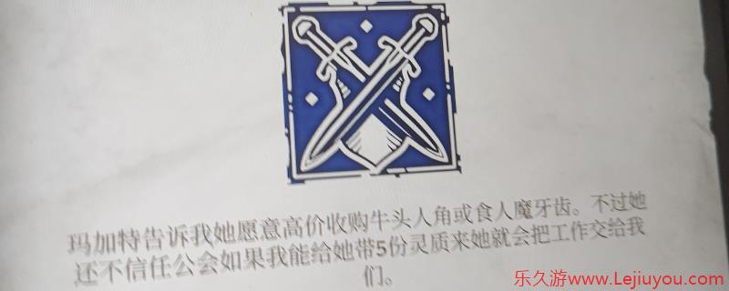 《上古卷轴4：湮灭重制版》灵质获取方法介绍-乐久游-游戏盒子