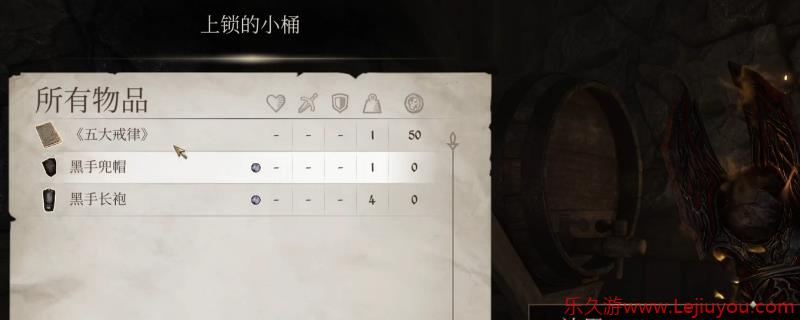 《上古卷轴4：湮灭重制版》黑手潜行套装获得方法介绍-乐久游-游戏盒子