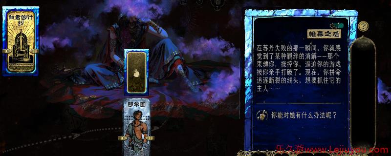 《苏丹的游戏》不折卡通关方法分享-乐久游-游戏盒子