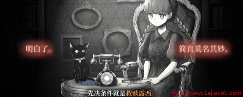 《薛定谔的电话》下载安装教程介绍-乐久游-游戏盒子