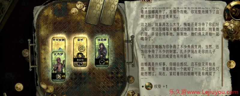 《苏丹的游戏》基本机制介绍-乐久游-游戏盒子