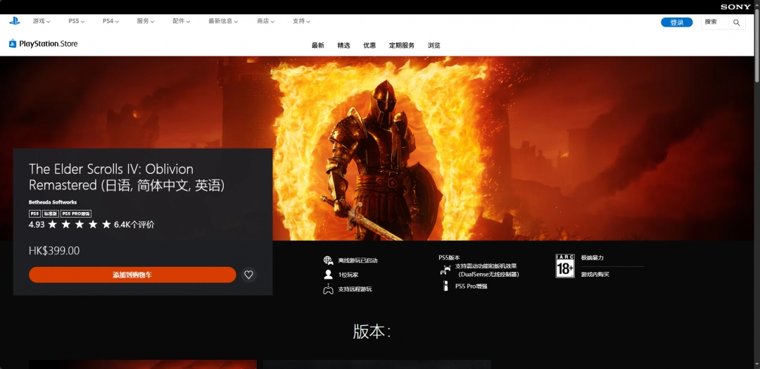 《上古卷轴4：湮灭重制版》游戏官网地址介绍-乐久游-游戏盒子