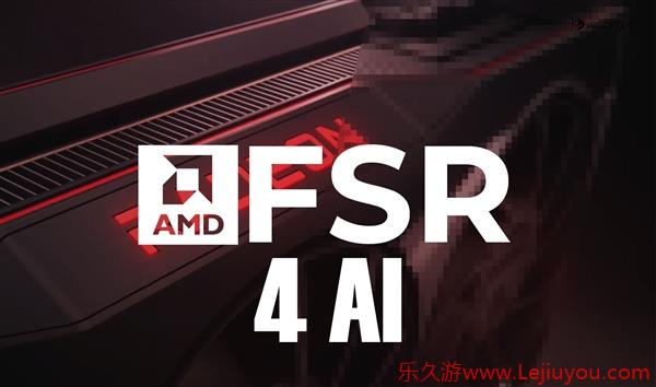 AMD FSR 4游戏已达37款！逼近DLSS 4的一半-乐久游-游戏盒子