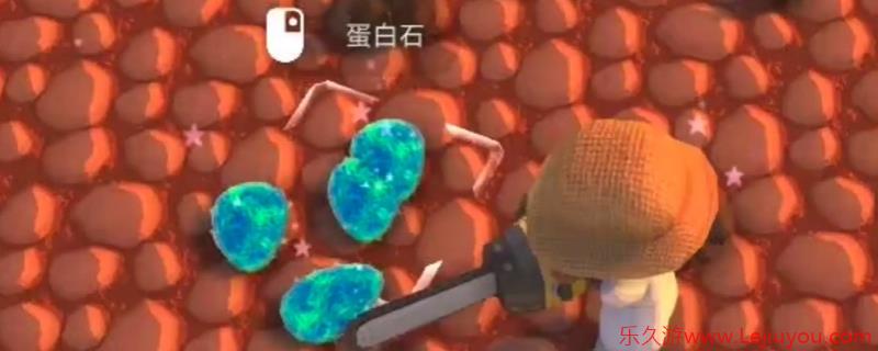 《金垦小镇》蛋白石获取方法介绍-乐久游-游戏盒子