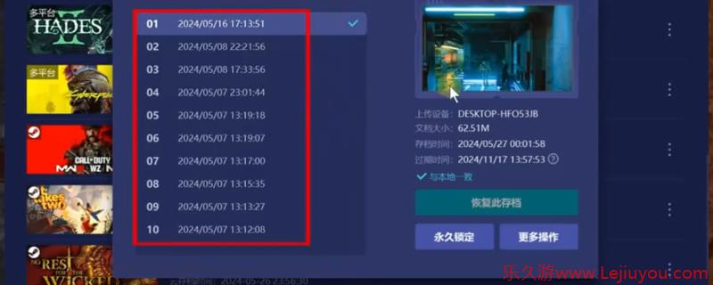 《上古卷轴4：湮灭重制版》游戏存档位置介绍-乐久游-游戏盒子