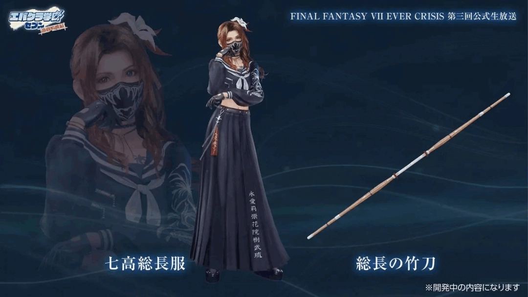 邂逅蒂法学姐？ 《FF7EC》愚人节校园企划实装-乐久游-游戏盒子