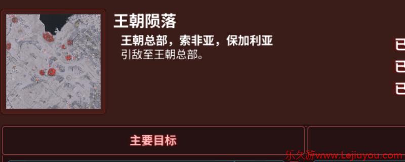 《风暴崛起》王朝陨落支线攻略分享-乐久游-游戏盒子