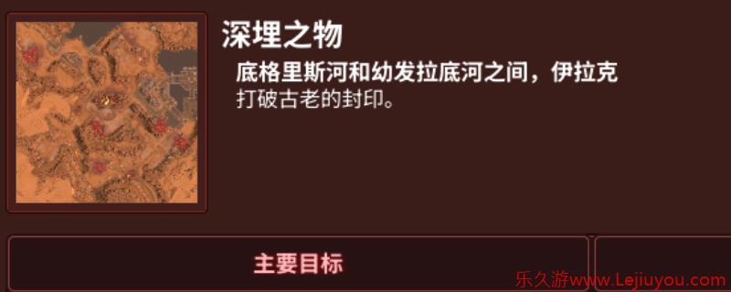 《风暴崛起》深埋之物支线攻略分享-乐久游-游戏盒子