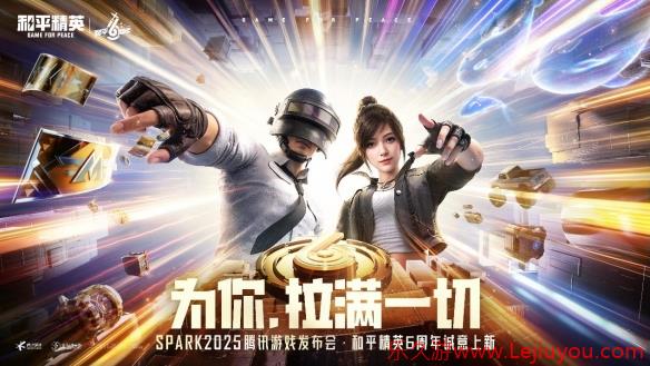 品质跃迁！和平精英PC模拟器重磅更新腾讯游戏发布会首曝-乐久游-游戏盒子