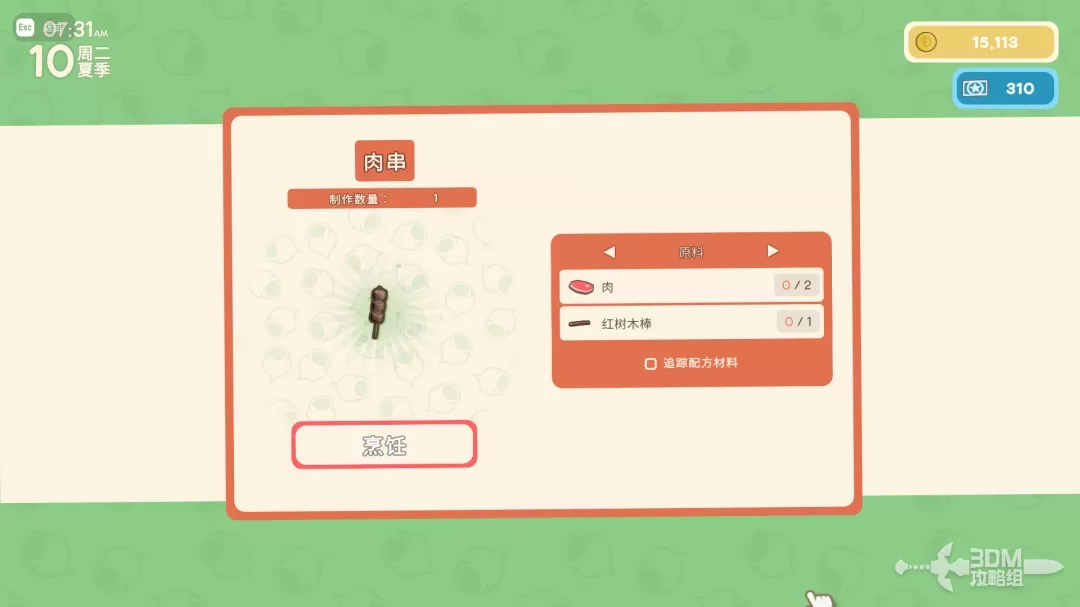 《金垦小镇》食物效果及原料一览-乐久游-游戏盒子