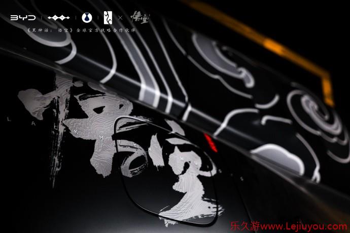 比亚迪与《黑神话》合作推出多款联名车型 堪比艺术品-乐久游-游戏盒子