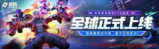 《矩阵：零日危机》今日重磅上线，心悦俱乐部惊喜不断，千元京东卡等你来拿-乐久游-游戏盒子