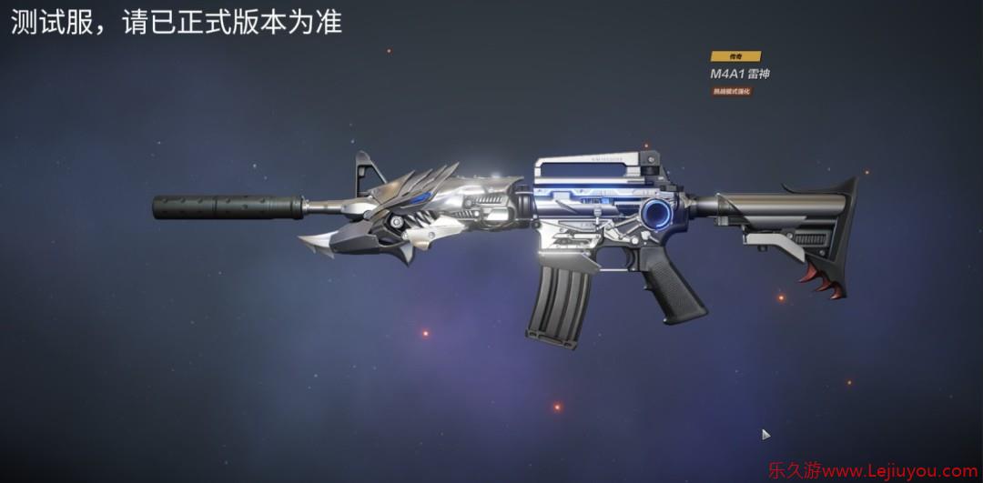 穿越火线经典武器复刻！M4雷神降临CFHD-乐久游-游戏盒子