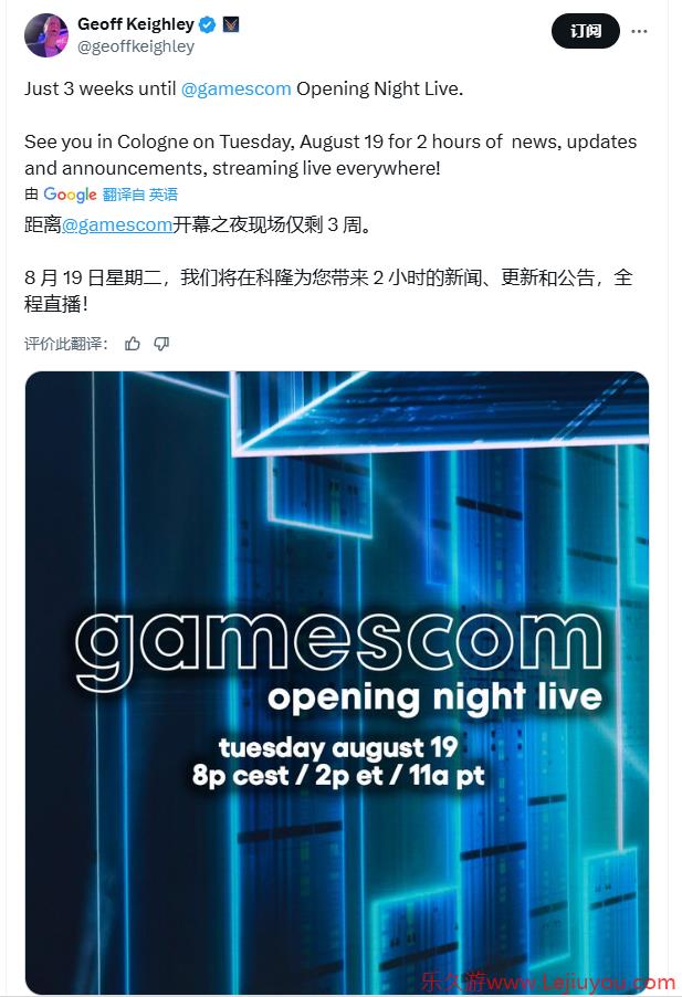 曝科隆游戏展开幕之夜时长为两小时！8月20日正式开启-乐久游-游戏盒子