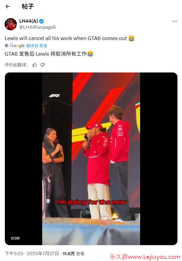 F1赛车手刘易斯汉密尔顿对《GTA6》表示期待：等发售爽玩！-乐久游-游戏盒子