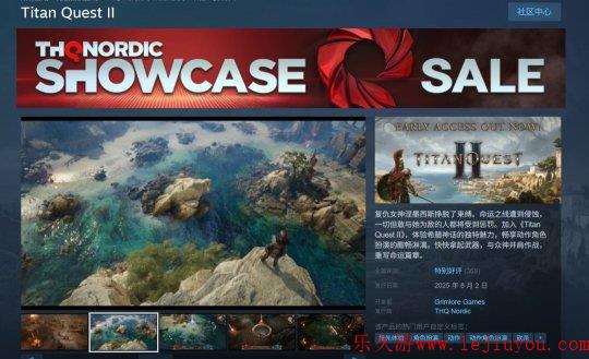 《泰坦之旅2》Steam特别好评 国内玩家呼吁加入中文-乐久游-游戏盒子
