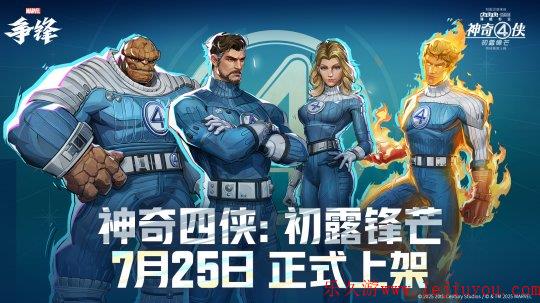 《漫威争锋》全新电影联动皮肤公开！全新连携技能正式上线！-乐久游-游戏盒子