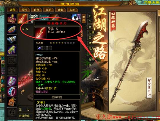 天龙归来项目组立军令状？九星重楼肩直送，保证让你爽玩天龙！-乐久游-游戏盒子