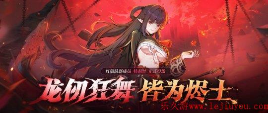 新角色特莉丝今日正式上线《封印者》限定手办随机送！-乐久游-游戏盒子