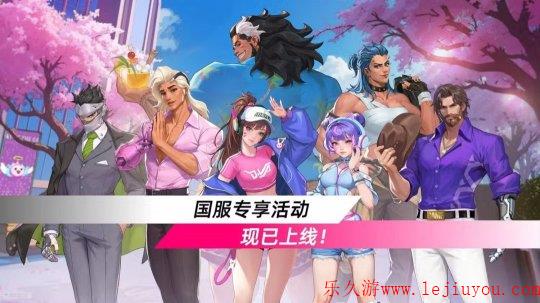 和毛加一起SSVGG 《守望先锋2》“心动之箭”活动上线-乐久游-游戏盒子